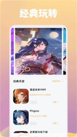 唔玩盒子助手app官方版图片1