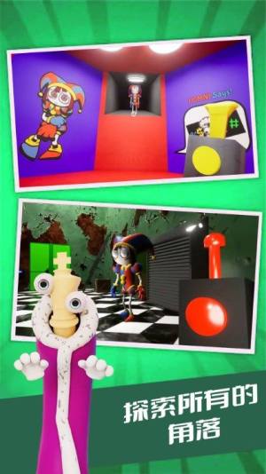 数字马戏团世界游戏官方安卓版图片1