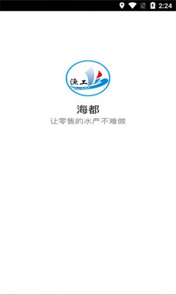 海都app图1