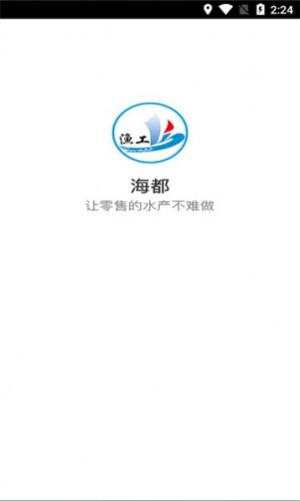 海都app图1