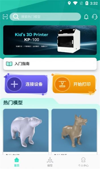 三绿云app图1