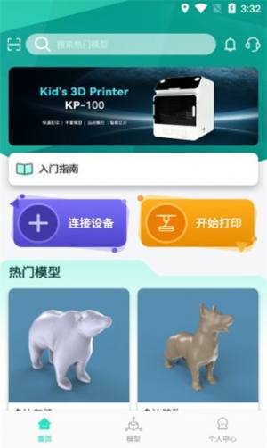 三绿云app官方版图片1