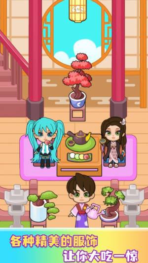 我的更衣间游戏手机版下载图片1