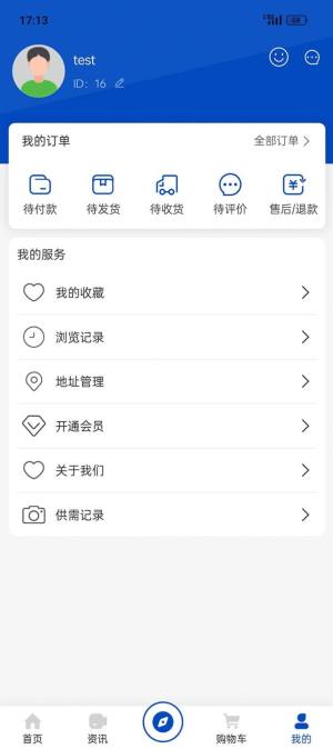 鞋都通app图1