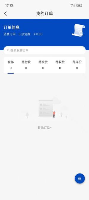 鞋都通app图3