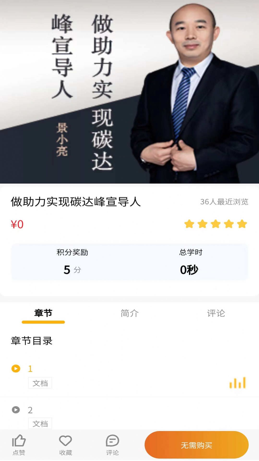 学慧洁app图1