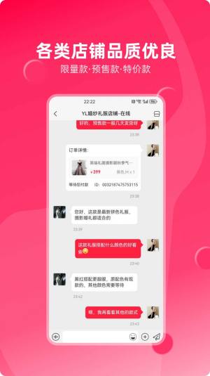 婚品易购app官方版图片1