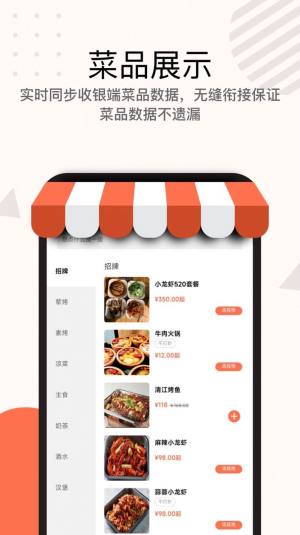 店掌宝服务员app官方版图片1