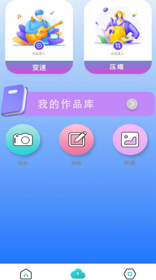 悟空智能遥控app图3