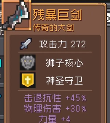 元气骑士前传什么武器最好用  2024最强武器选择推荐[多图]