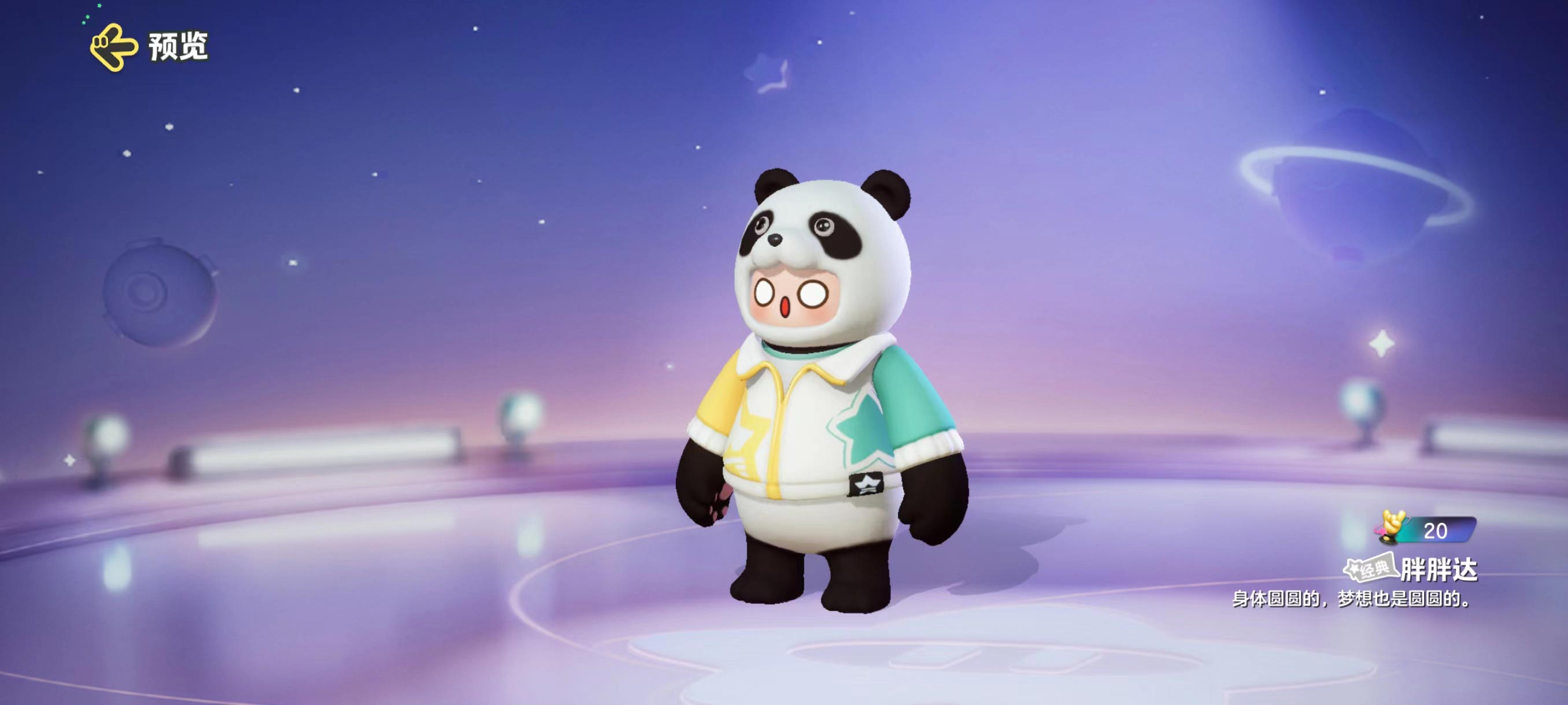 元梦之星新星指南攻略  新星指南活动奖励大全[多图]