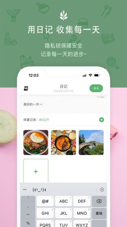 食卡卡app手机版图片2