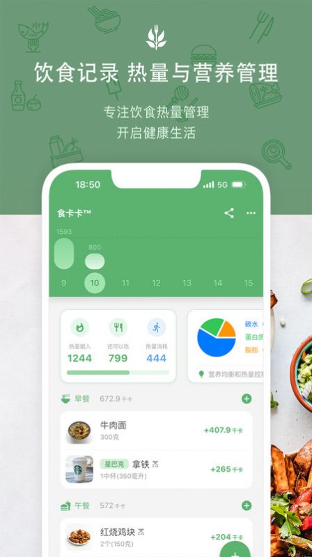 食卡卡app手机版图片5