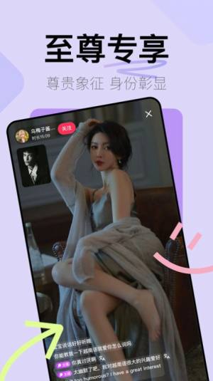 越伊交友app官方版图片4