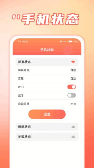 福运速充软件下载安装图1