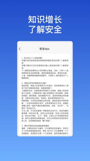 艺云优化大师免费下载app图片3