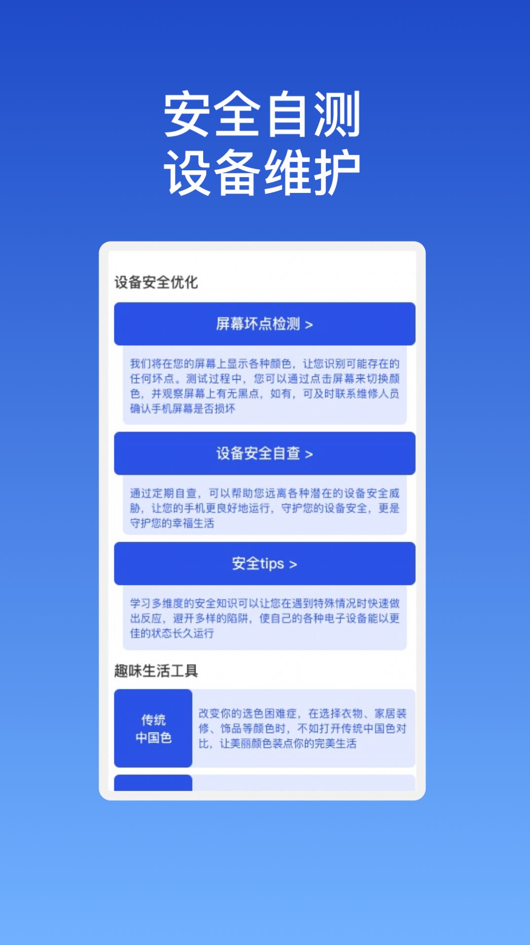 艺云优化大师免费下载app图片1