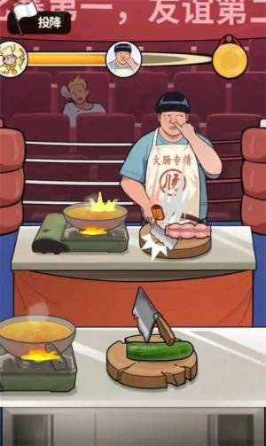 当食神有多好游戏下载手机版图片1