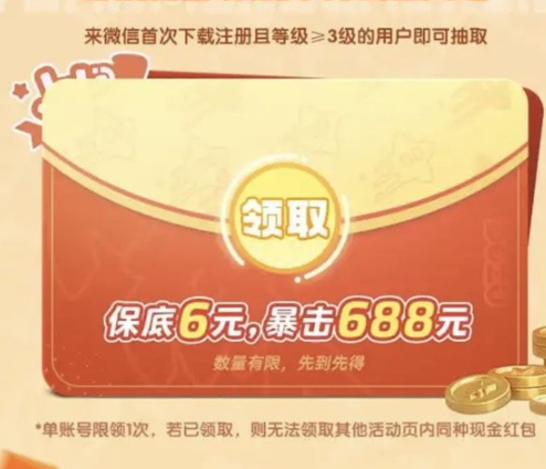 元梦之星怎么领6元  保底六元红包奖励领取方法分享[多图]