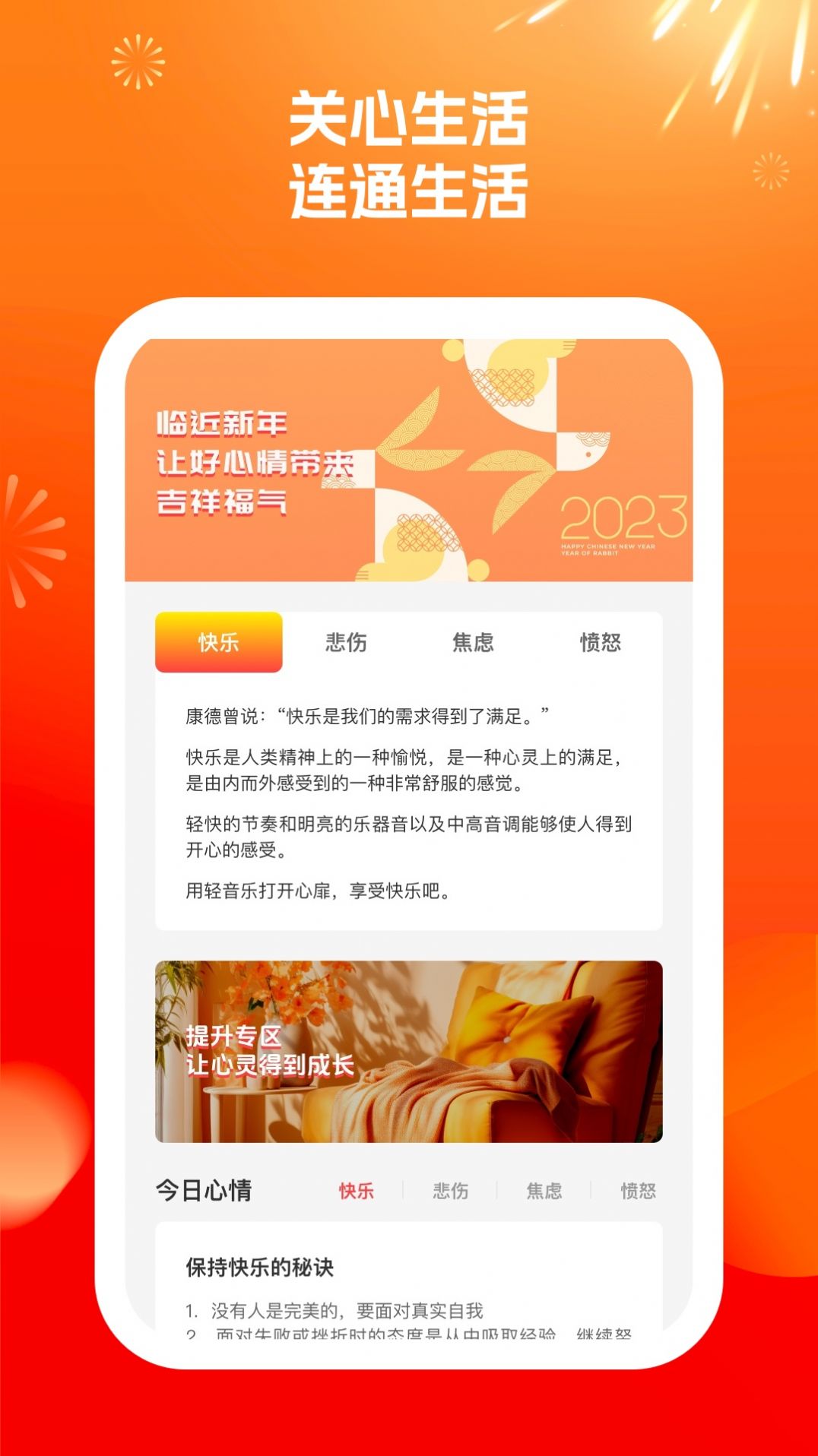 wifi来了app手机版图片4