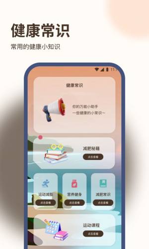 九州步多多app手机版图片4