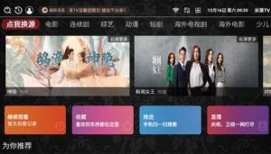 米莱TV app免费版图片1