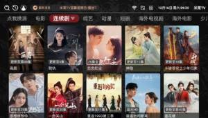 米莱TV app免费版图片3