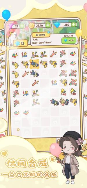 懒人游园会游戏下载手机版图片1