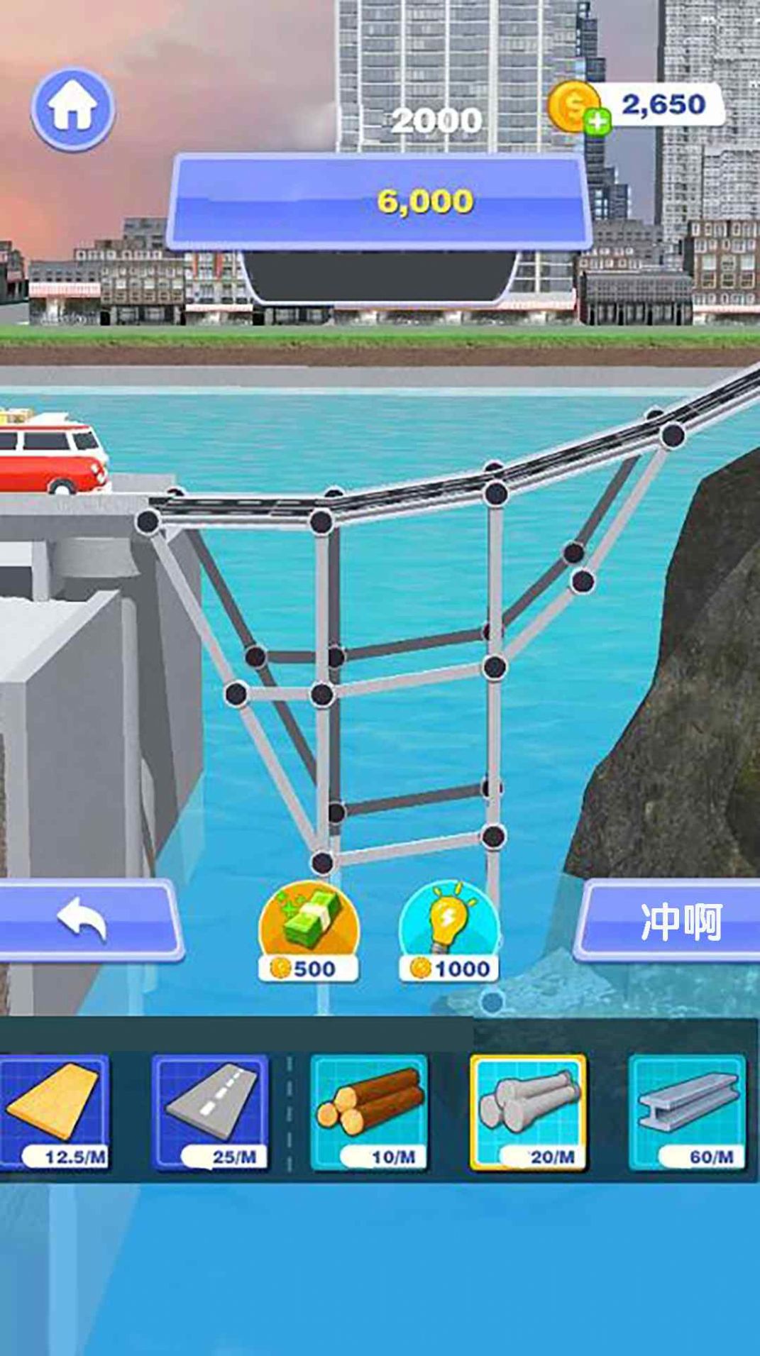 桥梁建筑师2游戏中文版图片1