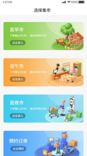 福格子app图1