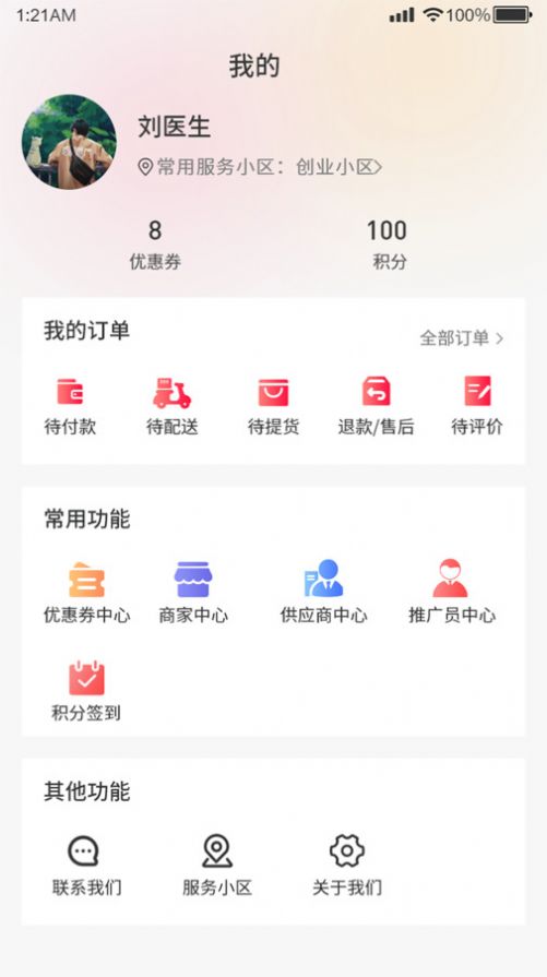 福格子app图3