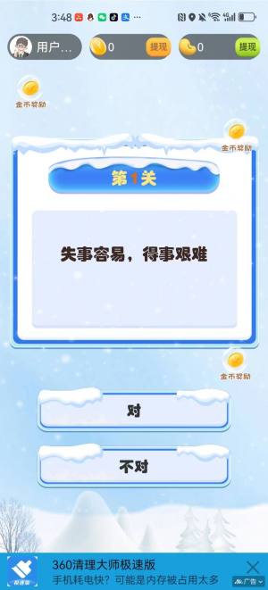 智富天下红包版图1