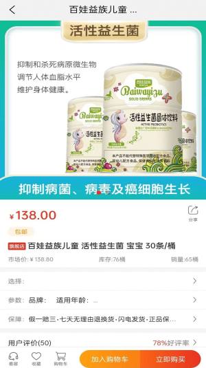 咪婴伴侣商城app官方版图片1