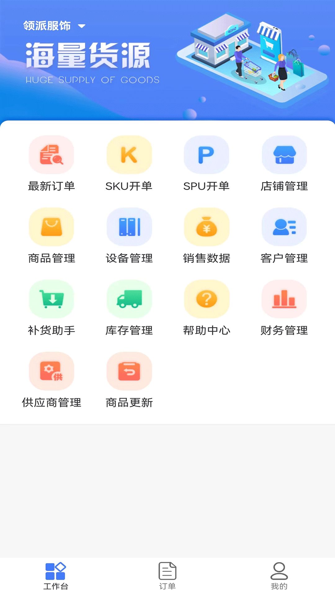 智云仓app官方版图片1