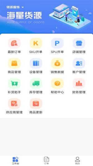 智云仓app官方版图片1