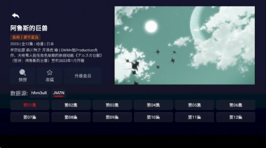 泰初影视app图2