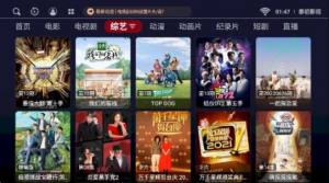 泰初影视app官方版图片1