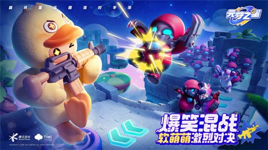 元梦之星怎么升级最快  开局速升10级攻略[多图]图片3