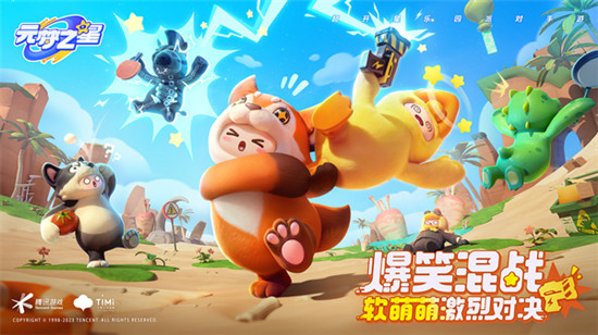 元梦之星怎么升级最快  开局速升10级攻略[多图]