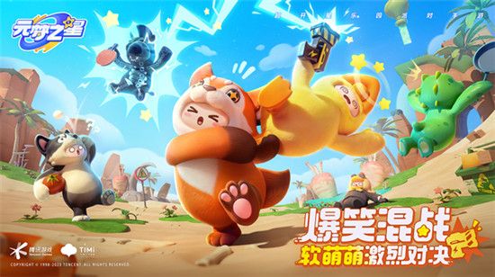 元梦之星怎么升级最快  开局速升10级攻略[多图]图片1