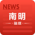 南明融媒app官方版 v1.0.0