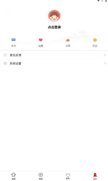 南明融媒app官方版图片1