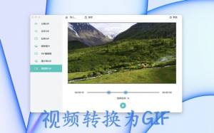 GIF编辑大师app苹果版图片1