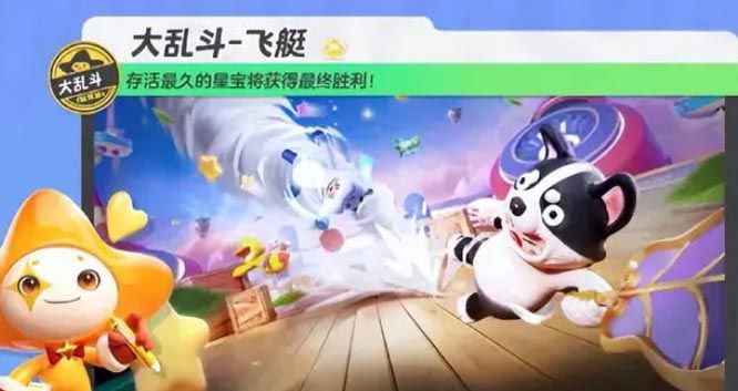 元梦之星哪个模式加经验多  经验多升级最快模式推荐[多图]图片1