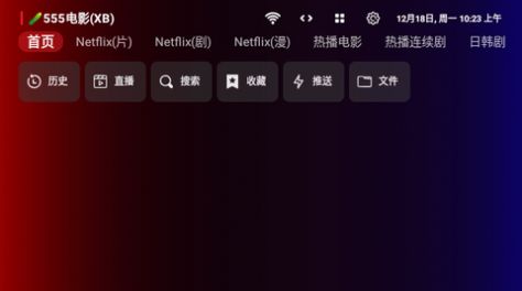 奇妙TV app图1