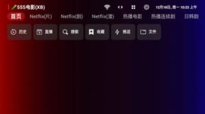 奇妙TV app图1