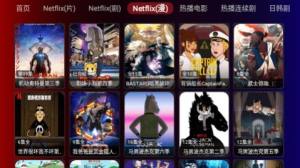 奇妙TV免费版app图片1