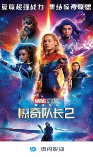 极闪影视app官方版图片1