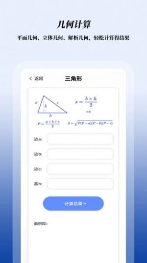 数学函数图形计算器app图3