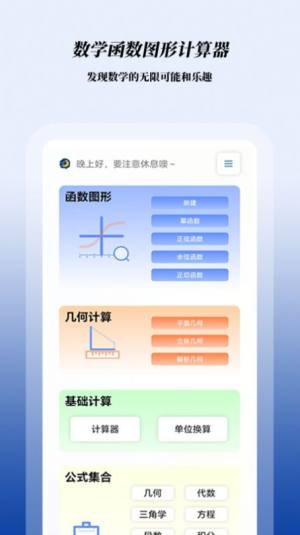 数学函数图形计算器app图2